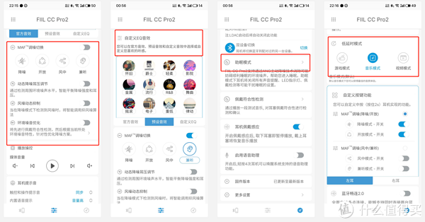 旗舰降噪耳机真没那么贵,几百块钱也能买到好货,FIIL CC Pro2体验休闲区蓝鸢梦想 - Www.slyday.coM 旗舰降噪耳机真没那么贵,几百块钱也能买到好货,FIIL CC Pro2体验休闲区蓝鸢梦想 - Www.slyday.coM