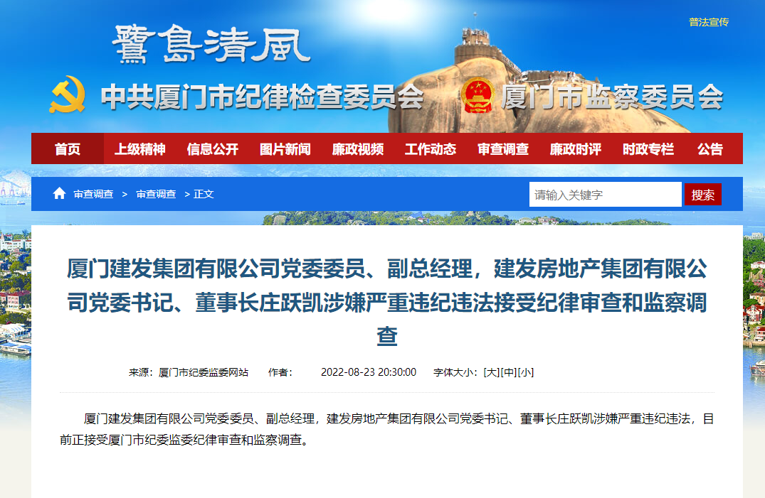 地产圈巨震!房地产央企国企一日4名高管落马休闲区蓝鸢梦想 - Www.slyday.coM 地产圈巨震!房地产央企国企一日4名高管落马休闲区蓝鸢梦想 - Www.slyday.coM