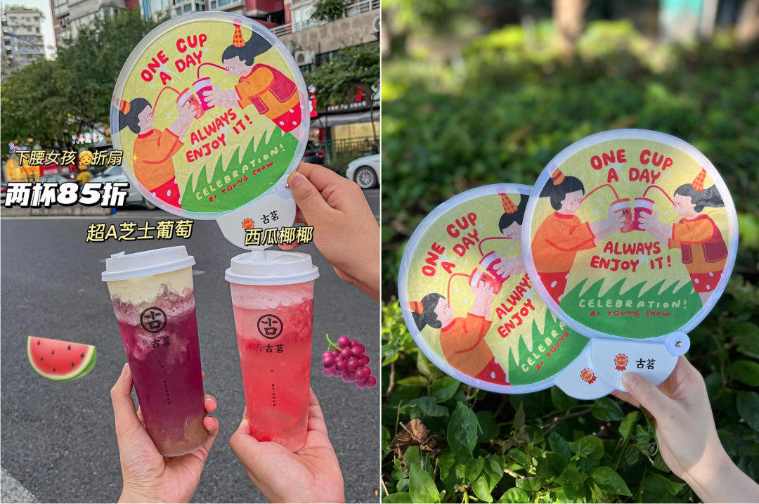 超A芝士葡萄、西瓜椰椰及“下腰女孩”周边