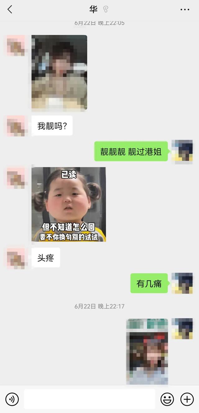 网恋四年的女友竟是已婚发小