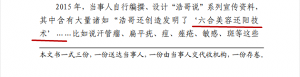 能治好华佗解决不了的皮肤问题?那个吹老板有“天眼”的上海文峰,又被罚了!休闲区蓝鸢梦想 - Www.slyday.coM 能治好华佗解决不了的皮肤问题?那个吹老板有“天眼”的上海文峰,又被罚了!休闲区蓝鸢梦想 - Www.slyday.coM