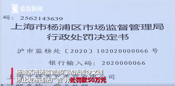能治好华佗解决不了的皮肤问题?那个吹老板有“天眼”的上海文峰,又被罚了!休闲区蓝鸢梦想 - Www.slyday.coM 能治好华佗解决不了的皮肤问题?那个吹老板有“天眼”的上海文峰,又被罚了!休闲区蓝鸢梦想 - Www.slyday.coM