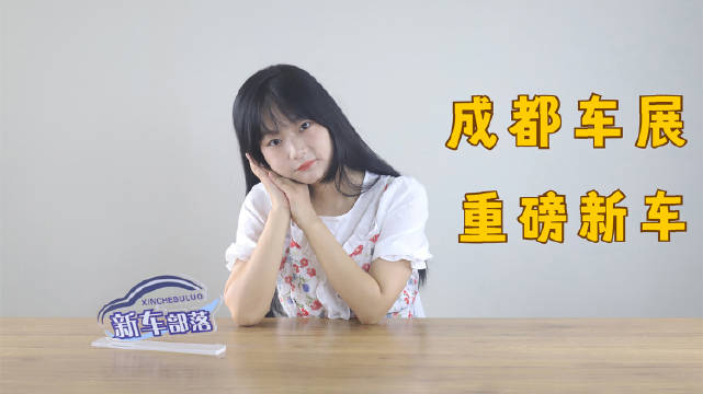 2022成都车展将于8月26日-9月4日在中国西部国际博览城举办……