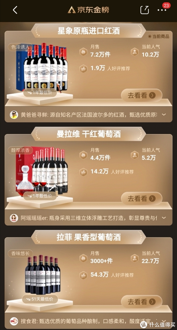 中秋佳节,罗列一些送礼清单,不知道买什么的时候可以参考休闲区蓝鸢梦想 - Www.slyday.coM 中秋佳节,罗列一些送礼清单,不知道买什么的时候可以参考休闲区蓝鸢梦想 - Www.slyday.coM