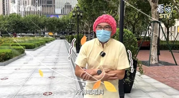 气温跳水!上海人都在操心30度穿啥?有人已戴上绒线帽!大闸蟹热瘦了!休闲区蓝鸢梦想 - Www.slyday.coM 气温跳水!上海人都在操心30度穿啥?有人已戴上绒线帽!大闸蟹热瘦了!休闲区蓝鸢梦想 - Www.slyday.coM