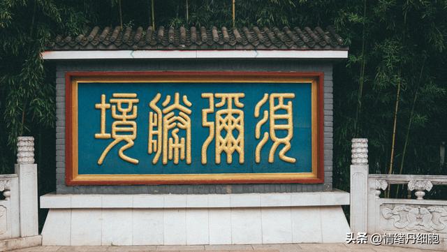 在北京不用爬山的景点|轻松登顶红螺寺,这样的旅行太喜欢了休闲区蓝鸢梦想 - Www.slyday.coM 在北京不用爬山的景点|轻松登顶红螺寺,这样的旅行太喜欢了休闲区蓝鸢梦想 - Www.slyday.coM