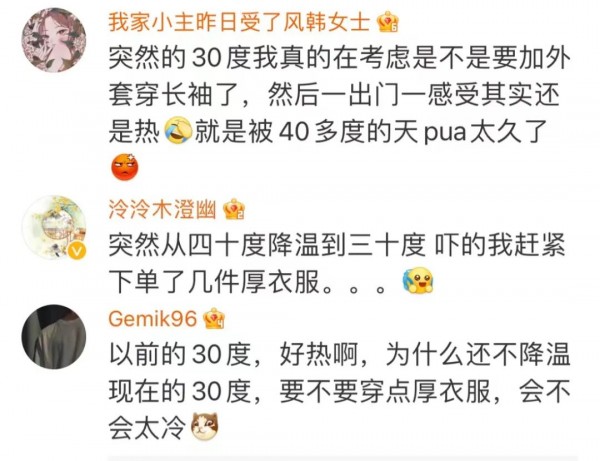 气温跳水!上海人都在操心30度穿啥?有人已戴上绒线帽!大闸蟹热瘦了!休闲区蓝鸢梦想 - Www.slyday.coM 气温跳水!上海人都在操心30度穿啥?有人已戴上绒线帽!大闸蟹热瘦了!休闲区蓝鸢梦想 - Www.slyday.coM