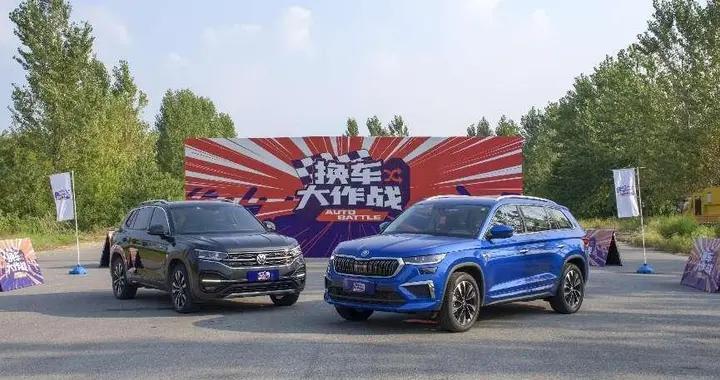 20万级SUV德比，斯柯达柯迪亚克和大众探岳怎么选？