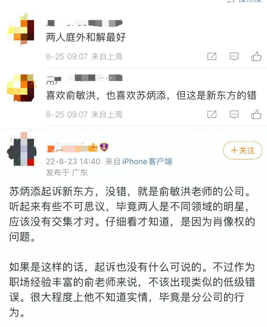 苏炳添状告新东方!年内已起诉12家公司休闲区蓝鸢梦想 - Www.slyday.coM 苏炳添状告新东方!年内已起诉12家公司休闲区蓝鸢梦想 - Www.slyday.coM