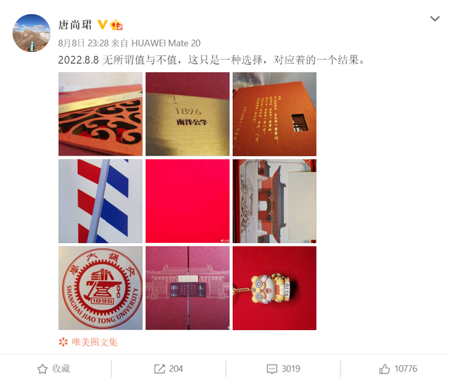 高考14次复读13年,唐尚珺未在规定时间前往上海交大报到休闲区蓝鸢梦想 - Www.slyday.coM 高考14次复读13年,唐尚珺未在规定时间前往上海交大报到休闲区蓝鸢梦想 - Www.slyday.coM