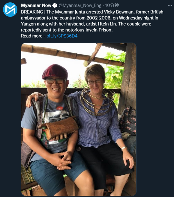 前英国驻缅甸大使鲍曼与其丈夫被捕，缅甸媒体报道截图