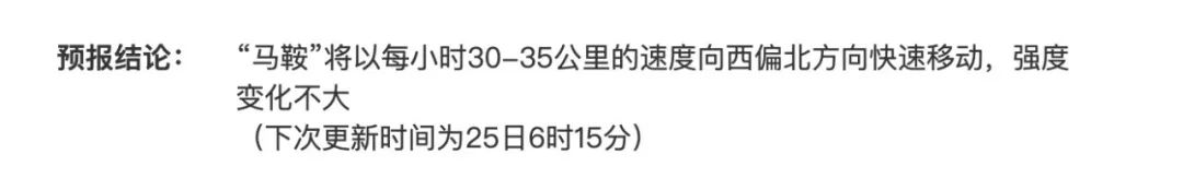 台风最新消息!大风大雨来袭~“马鞍”将于今天上午在这里登陆→休闲区蓝鸢梦想 - Www.slyday.coM 台风最新消息!大风大雨来袭~“马鞍”将于今天上午在这里登陆→休闲区蓝鸢梦想 - Www.slyday.coM
