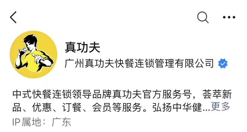 李小龙公司诉真功夫快餐一般人格权纠纷案开庭，被告品牌LOGO已更改