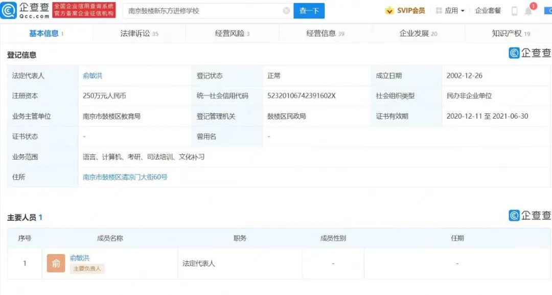 苏炳添状告新东方!年内已起诉12家公司休闲区蓝鸢梦想 - Www.slyday.coM 苏炳添状告新东方!年内已起诉12家公司休闲区蓝鸢梦想 - Www.slyday.coM