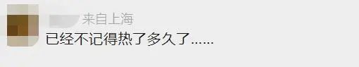 气温跳水!上海人都在操心30度穿啥?有人已戴上绒线帽!大闸蟹热瘦了!休闲区蓝鸢梦想 - Www.slyday.coM 气温跳水!上海人都在操心30度穿啥?有人已戴上绒线帽!大闸蟹热瘦了!休闲区蓝鸢梦想 - Www.slyday.coM