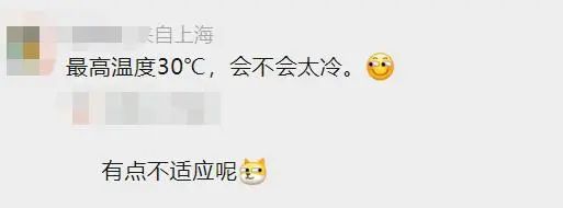 气温跳水!上海人都在操心30度穿啥?有人已戴上绒线帽!大闸蟹热瘦了!休闲区蓝鸢梦想 - Www.slyday.coM 气温跳水!上海人都在操心30度穿啥?有人已戴上绒线帽!大闸蟹热瘦了!休闲区蓝鸢梦想 - Www.slyday.coM