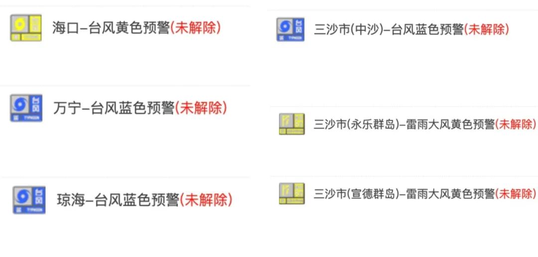 台风最新消息!大风大雨来袭~“马鞍”将于今天上午在这里登陆→休闲区蓝鸢梦想 - Www.slyday.coM 台风最新消息!大风大雨来袭~“马鞍”将于今天上午在这里登陆→休闲区蓝鸢梦想 - Www.slyday.coM