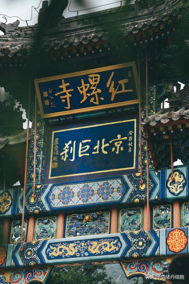 在北京不用爬山的景点|轻松登顶红螺寺,这样的旅行太喜欢了休闲区蓝鸢梦想 - Www.slyday.coM 在北京不用爬山的景点|轻松登顶红螺寺,这样的旅行太喜欢了休闲区蓝鸢梦想 - Www.slyday.coM