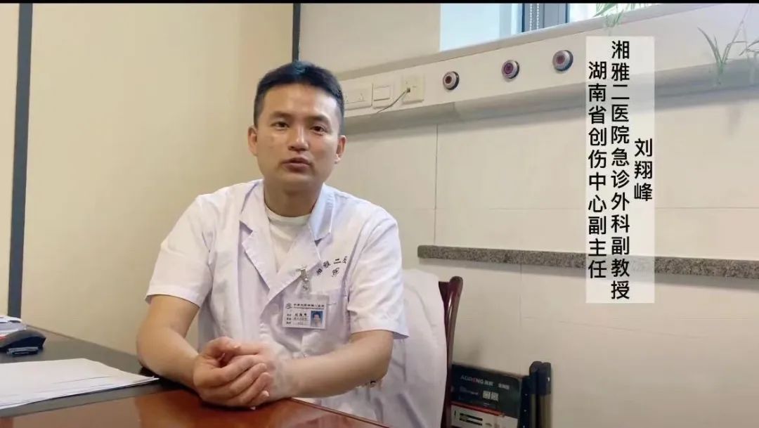 刘翔峰 图源:湘雅二院公众号