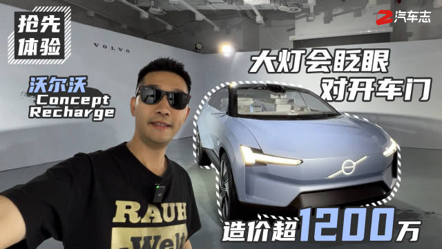 造价超1200万、对开式车门……