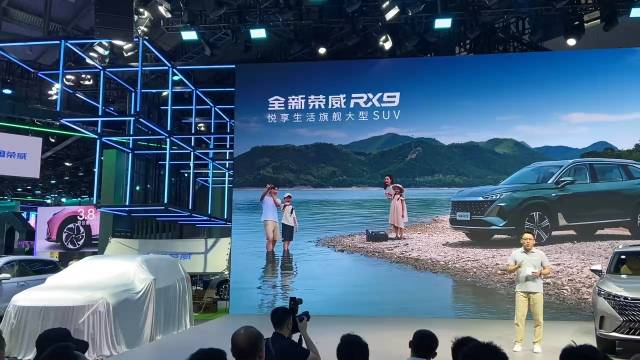 全新荣威RX9成都车展首次亮相