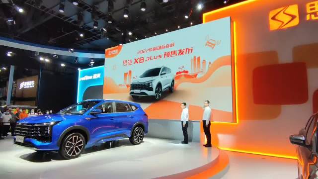 视频：思皓X8 PLUS成都车展预售开启，价格区间9.98-13.98万元