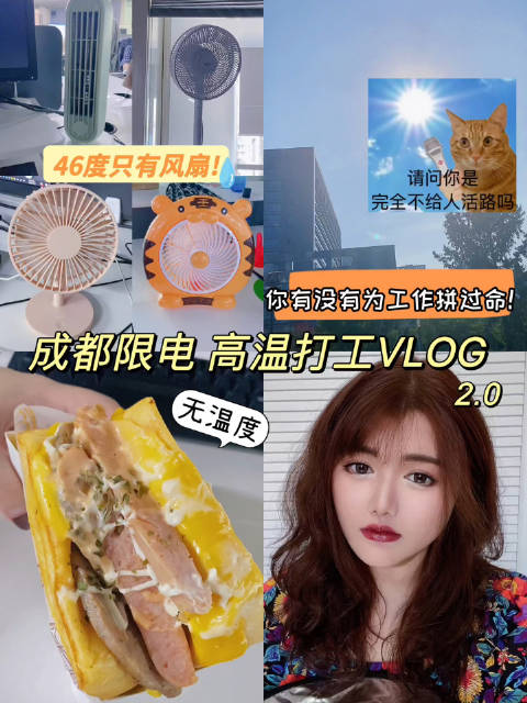 打工vlog｜你有没有为工作拼过命