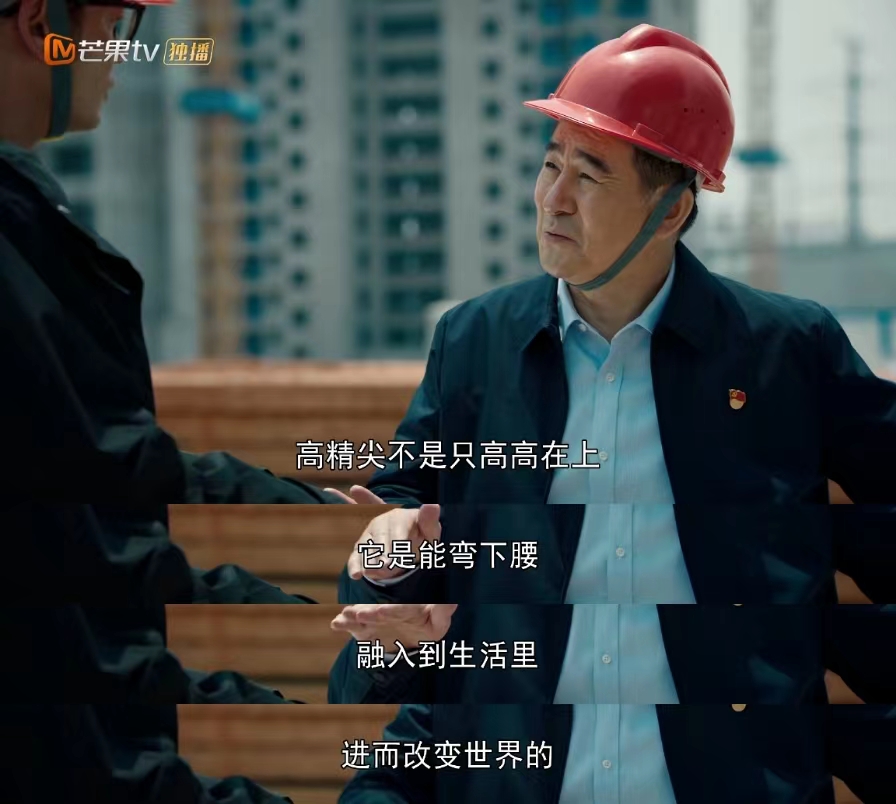 央一大剧《麓山之歌》:读懂中国重工人的创业史心灵史休闲区蓝鸢梦想 - Www.slyday.coM 央一大剧《麓山之歌》:读懂中国重工人的创业史心灵史休闲区蓝鸢梦想 - Www.slyday.coM