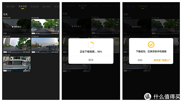 开车上路的第一重保障——谈谈这款4K行车记录仪两个月的真实使用感受休闲区蓝鸢梦想 - Www.slyday.coM 开车上路的第一重保障——谈谈这款4K行车记录仪两个月的真实使用感受休闲区蓝鸢梦想 - Www.slyday.coM