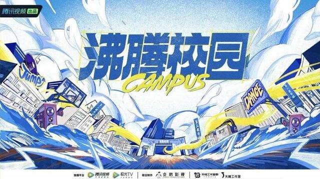 20个高校舞蹈社团集结《沸腾校园》休闲区蓝鸢梦想 - Www.slyday.coM 20个高校舞蹈社团集结《沸腾校园》休闲区蓝鸢梦想 - Www.slyday.coM