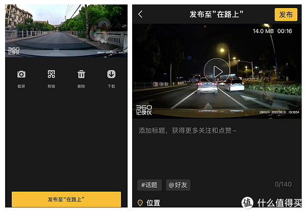开车上路的第一重保障——谈谈这款4K行车记录仪两个月的真实使用感受休闲区蓝鸢梦想 - Www.slyday.coM 开车上路的第一重保障——谈谈这款4K行车记录仪两个月的真实使用感受休闲区蓝鸢梦想 - Www.slyday.coM