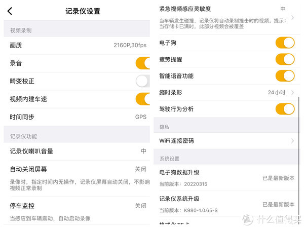 开车上路的第一重保障——谈谈这款4K行车记录仪两个月的真实使用感受休闲区蓝鸢梦想 - Www.slyday.coM 开车上路的第一重保障——谈谈这款4K行车记录仪两个月的真实使用感受休闲区蓝鸢梦想 - Www.slyday.coM