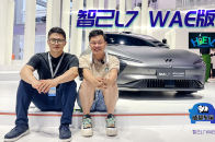 成都车展：实拍智己L7 WAE版，你们希望量产吗？