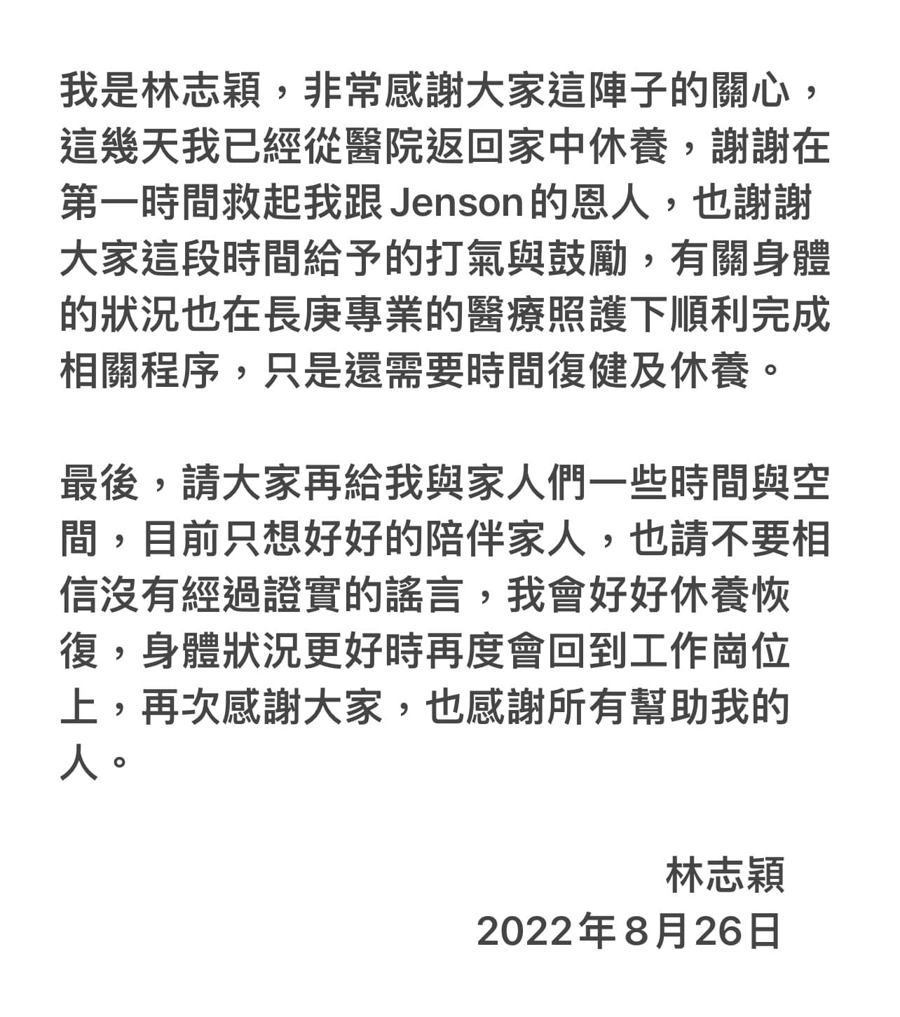 林志颖车祸后首发文:已回家休养,身体状况更好时会回到工作岗位休闲区蓝鸢梦想 - Www.slyday.coM 林志颖车祸后首发文:已回家休养,身体状况更好时会回到工作岗位休闲区蓝鸢梦想 - Www.slyday.coM