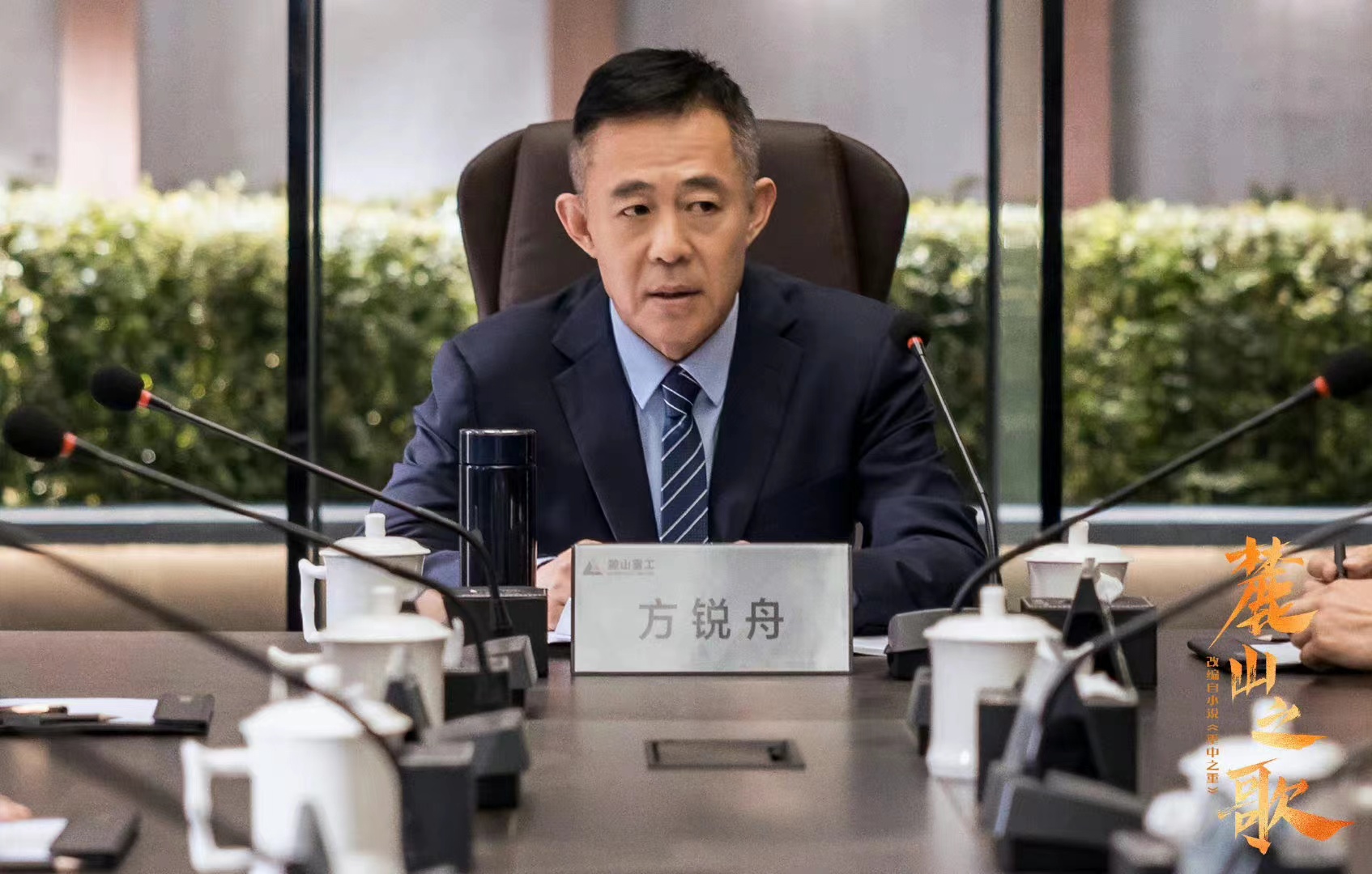 央一大剧《麓山之歌》:读懂中国重工人的创业史心灵史休闲区蓝鸢梦想 - Www.slyday.coM 央一大剧《麓山之歌》:读懂中国重工人的创业史心灵史休闲区蓝鸢梦想 - Www.slyday.coM