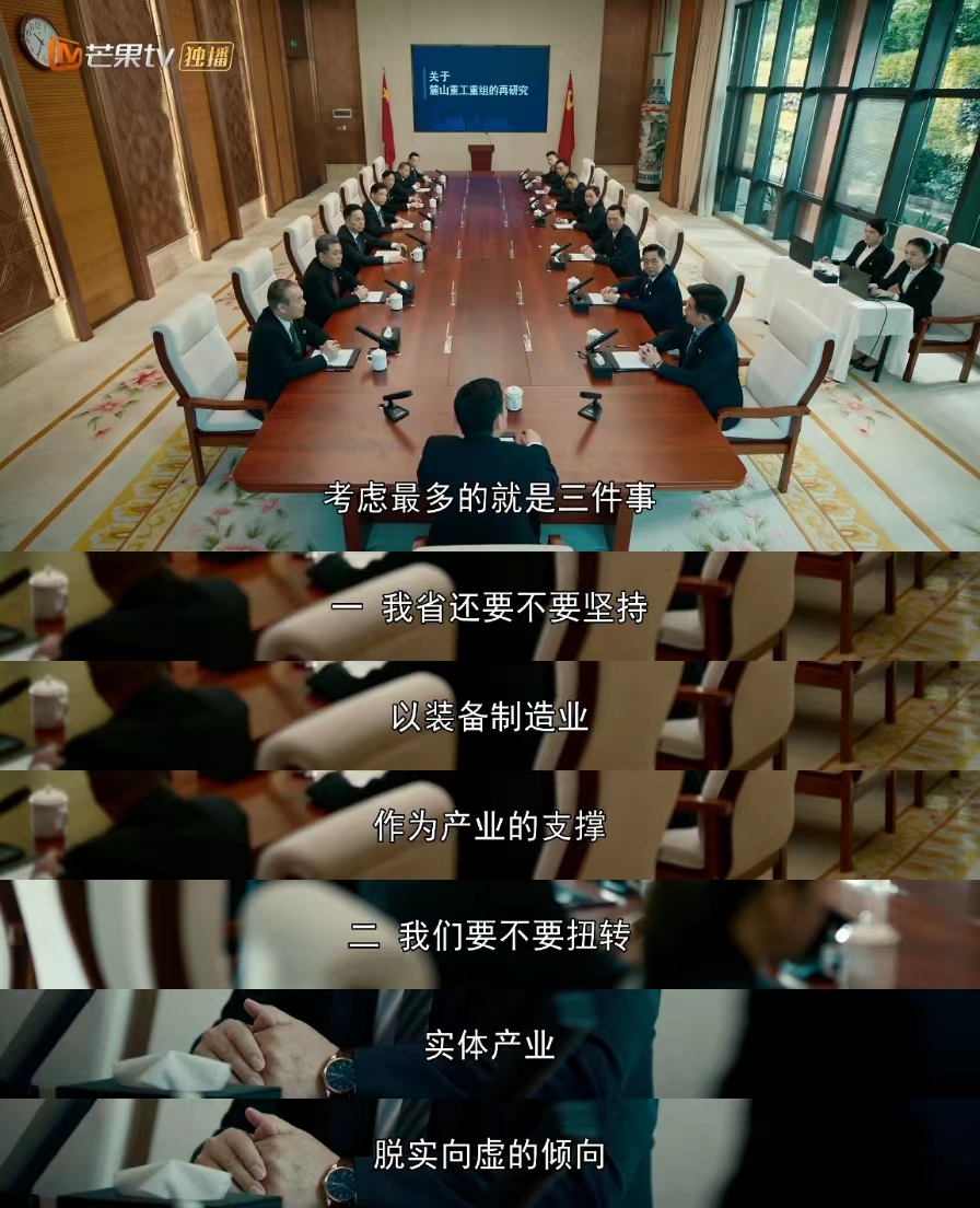 央一大剧《麓山之歌》:读懂中国重工人的创业史心灵史休闲区蓝鸢梦想 - Www.slyday.coM 央一大剧《麓山之歌》:读懂中国重工人的创业史心灵史休闲区蓝鸢梦想 - Www.slyday.coM