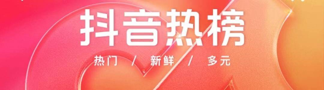 【梗研究】从追热点到反热点,热度排斥症是个什么“病”?休闲区蓝鸢梦想 - Www.slyday.coM 【梗研究】从追热点到反热点,热度排斥症是个什么“病”?休闲区蓝鸢梦想 - Www.slyday.coM