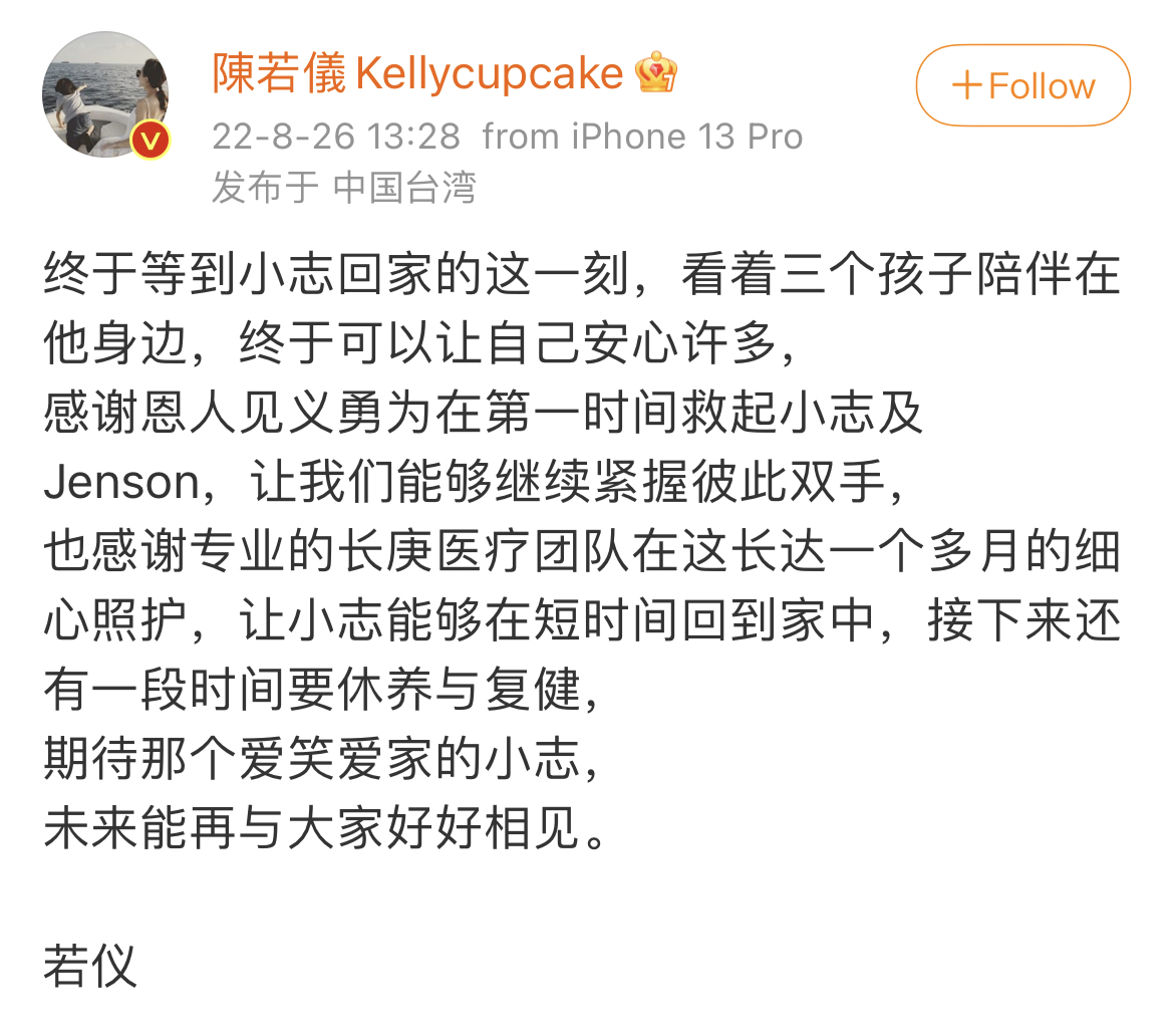 林志颖车祸后首发声:已回家休养,大家别信谣言休闲区蓝鸢梦想 - Www.slyday.coM 林志颖车祸后首发声:已回家休养,大家别信谣言休闲区蓝鸢梦想 - Www.slyday.coM