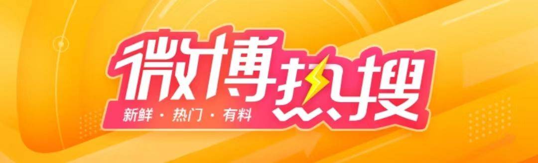 【梗研究】从追热点到反热点,热度排斥症是个什么“病”?休闲区蓝鸢梦想 - Www.slyday.coM 【梗研究】从追热点到反热点,热度排斥症是个什么“病”?休闲区蓝鸢梦想 - Www.slyday.coM
