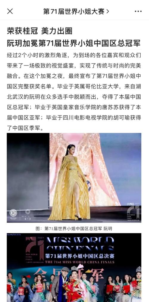 美女分析师人设翻车?世界小姐官网声明调查,安信证券忙“撇清”休闲区蓝鸢梦想 - Www.slyday.coM 美女分析师人设翻车?世界小姐官网声明调查,安信证券忙“撇清”休闲区蓝鸢梦想 - Www.slyday.coM