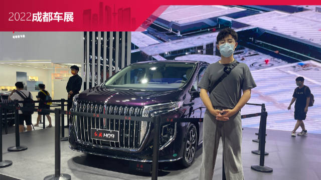 气场超丰田埃尔法，车展实拍红旗首款MPV---HQ9