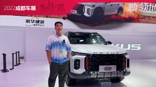 外形极具机甲风，还配有三把锁，实拍大通全尺寸SUV领地