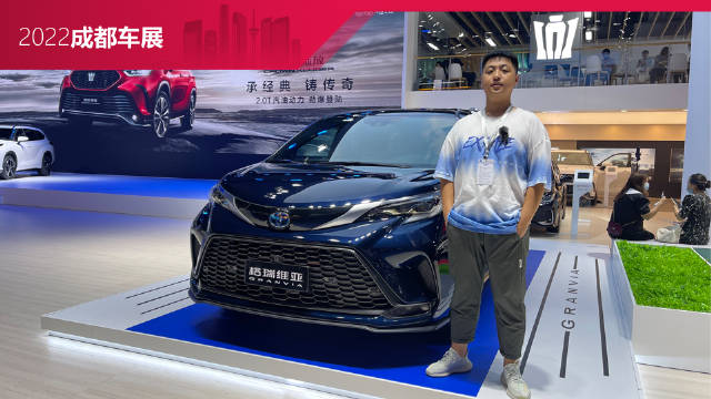 车展实拍一汽丰田格瑞维亚，竟然比丰田赛那更运动
