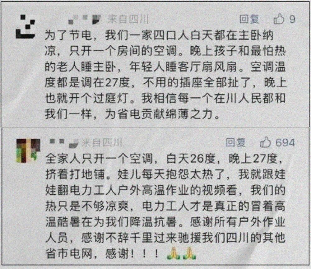 请不要再戏谑四川限电了休闲区蓝鸢梦想 - Www.slyday.coM 请不要再戏谑四川限电了休闲区蓝鸢梦想 - Www.slyday.coM