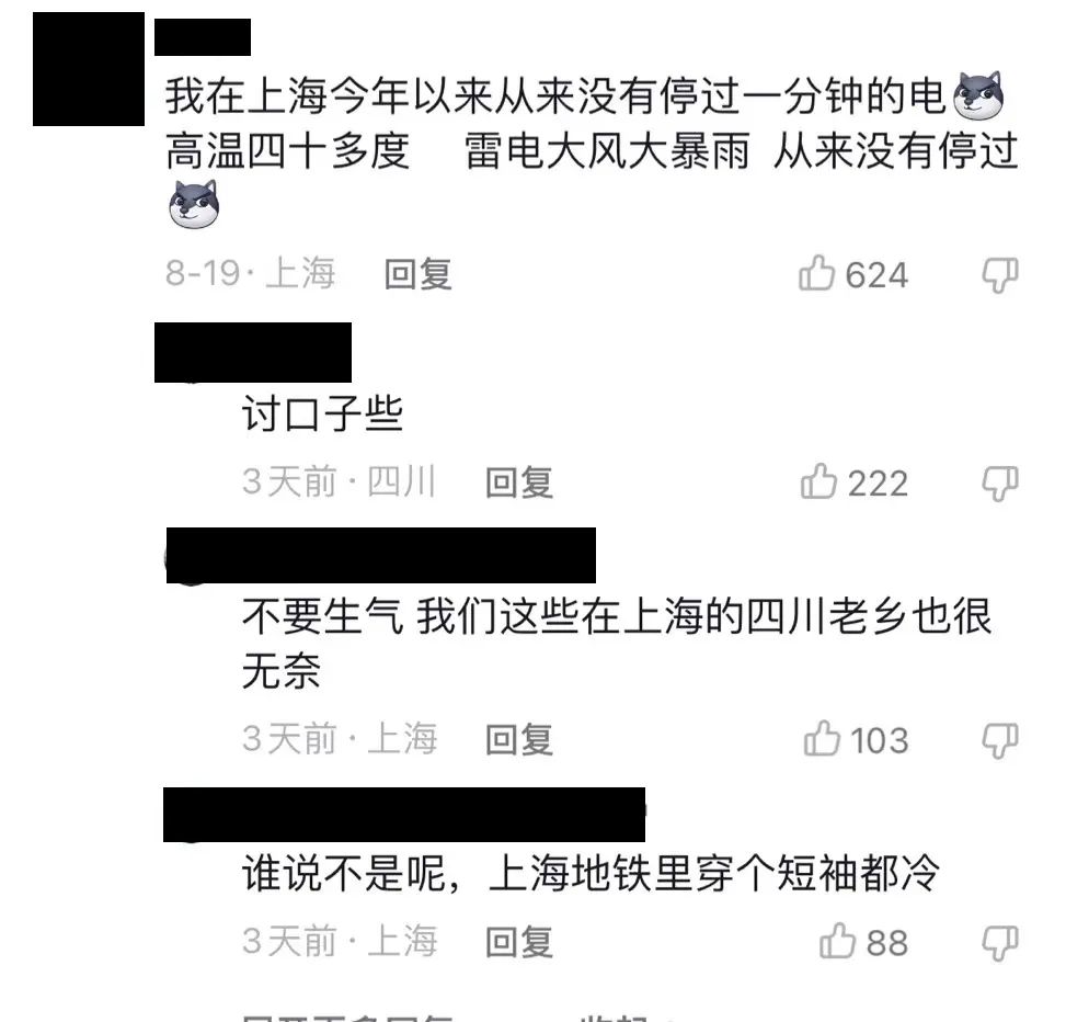请不要再戏谑四川限电了休闲区蓝鸢梦想 - Www.slyday.coM 请不要再戏谑四川限电了休闲区蓝鸢梦想 - Www.slyday.coM