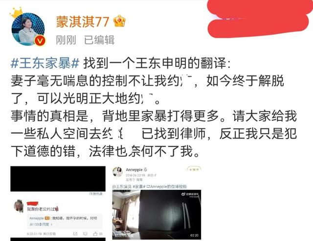 娱乐圈出现家暴下头男!抡起婴儿床床板打老婆,演员王东退圈吧休闲区蓝鸢梦想 - Www.slyday.coM 娱乐圈出现家暴下头男!抡起婴儿床床板打老婆,演员王东退圈吧休闲区蓝鸢梦想 - Www.slyday.coM
