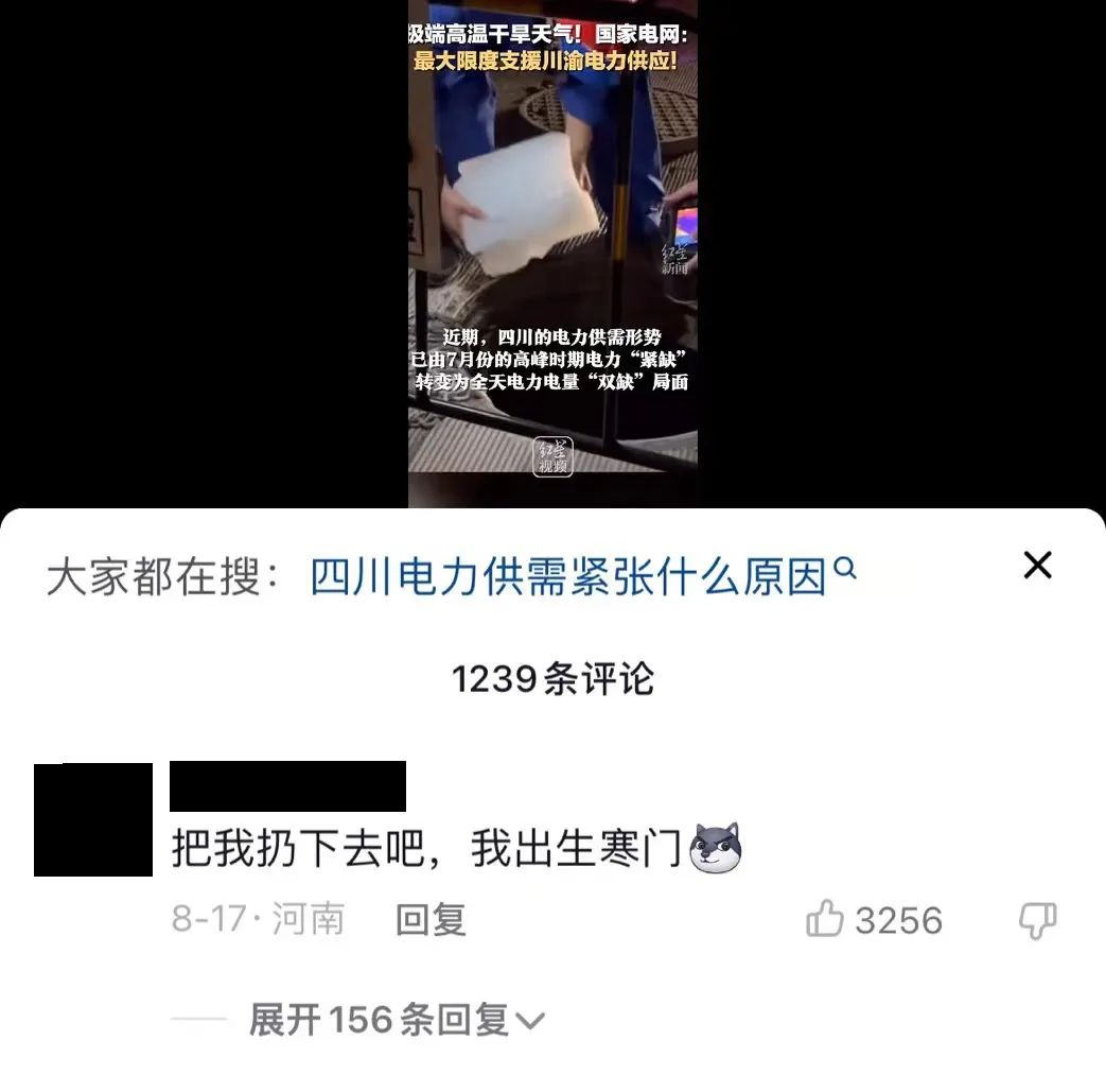 请不要再戏谑四川限电了休闲区蓝鸢梦想 - Www.slyday.coM 请不要再戏谑四川限电了休闲区蓝鸢梦想 - Www.slyday.coM