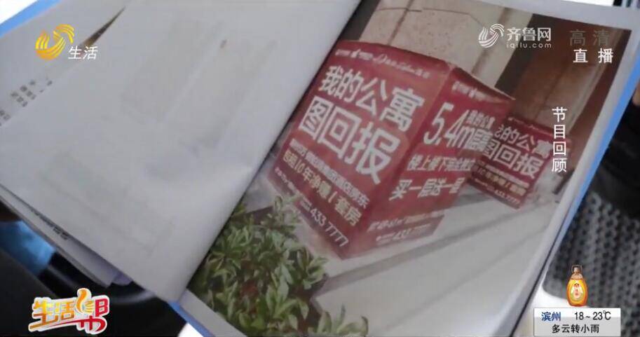 临沂平邑一小区精装变简装事件追踪:业主提出解决方案 开发商承诺尽快回复休闲区蓝鸢梦想 - Www.slyday.coM 临沂平邑一小区精装变简装事件追踪:业主提出解决方案 开发商承诺尽快回复休闲区蓝鸢梦想 - Www.slyday.coM