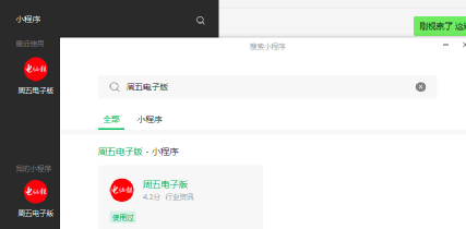 好消息!电脑报电子版小程序平台即将上线新版阅读方式!插图5 好消息!电脑报电子版小程序平台即将上线新版阅读方式!插图5