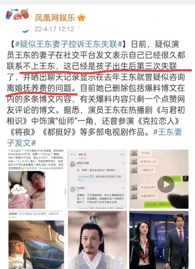 娱乐圈出现家暴下头男!抡起婴儿床床板打老婆,演员王东退圈吧休闲区蓝鸢梦想 - Www.slyday.coM 娱乐圈出现家暴下头男!抡起婴儿床床板打老婆,演员王东退圈吧休闲区蓝鸢梦想 - Www.slyday.coM
